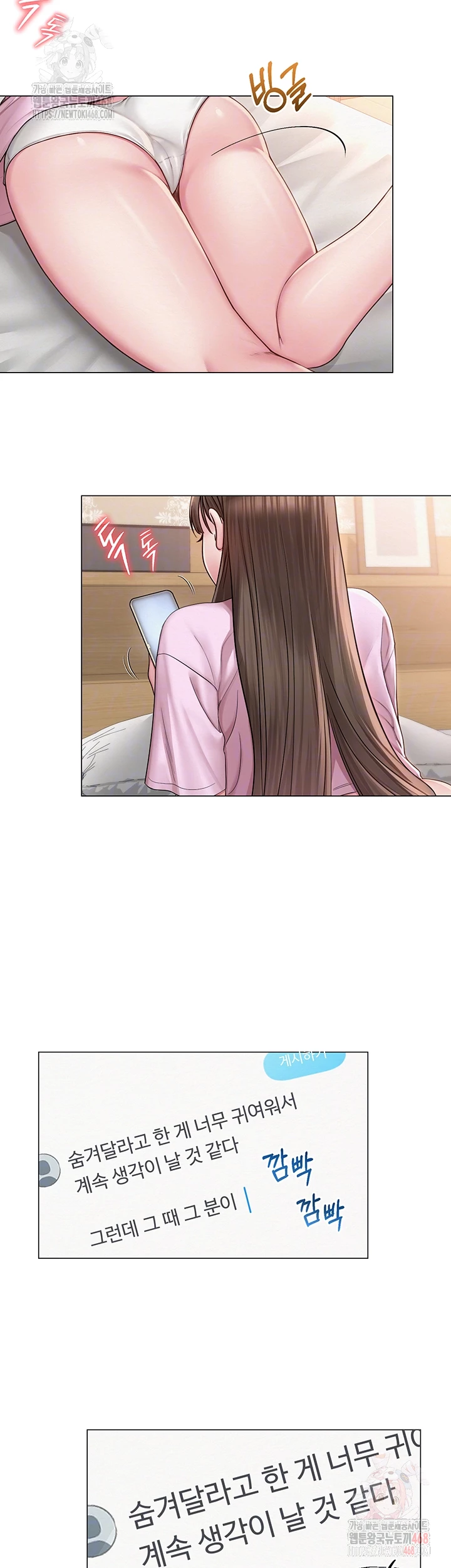 SNS Raw Chapter 22 Page 12