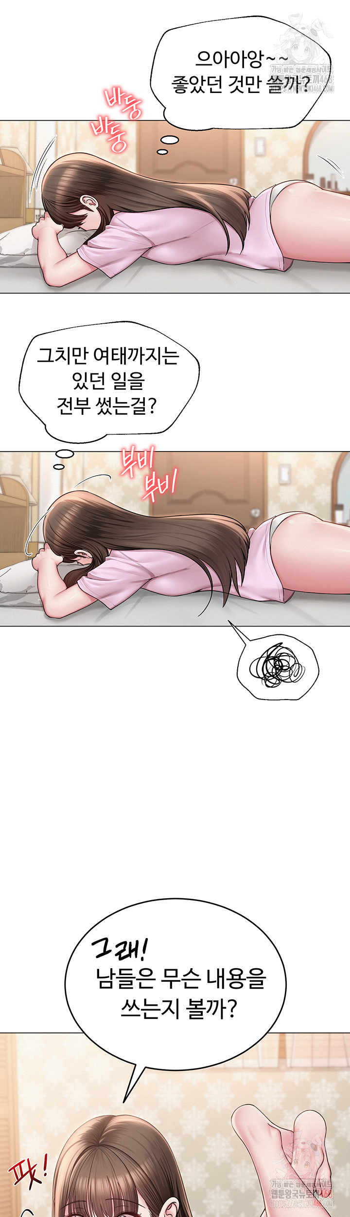 SNS Raw Chapter 22 Page 15