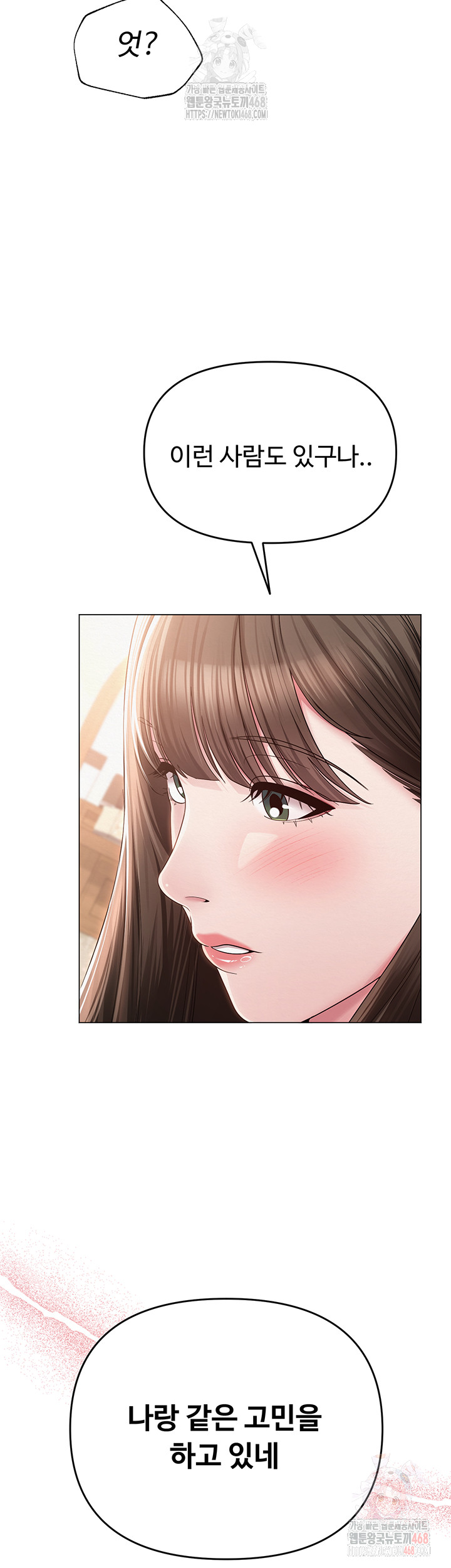 SNS Raw Chapter 22 Page 18