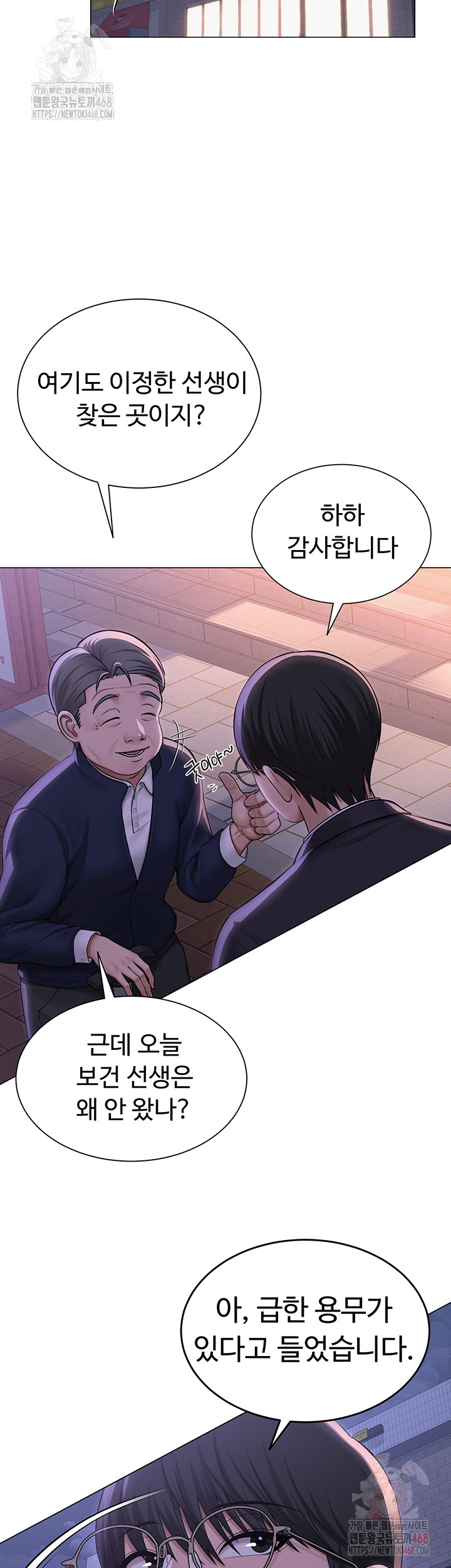 SNS Raw Chapter 22 Page 2