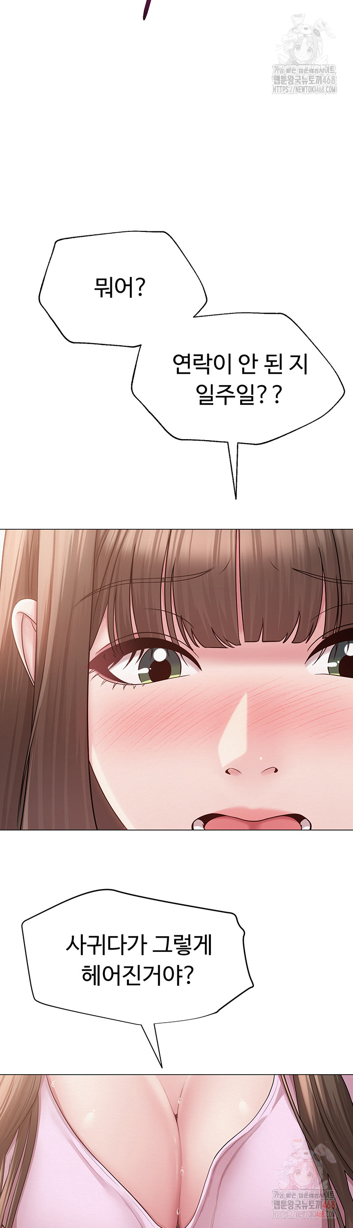 SNS Raw Chapter 22 Page 21