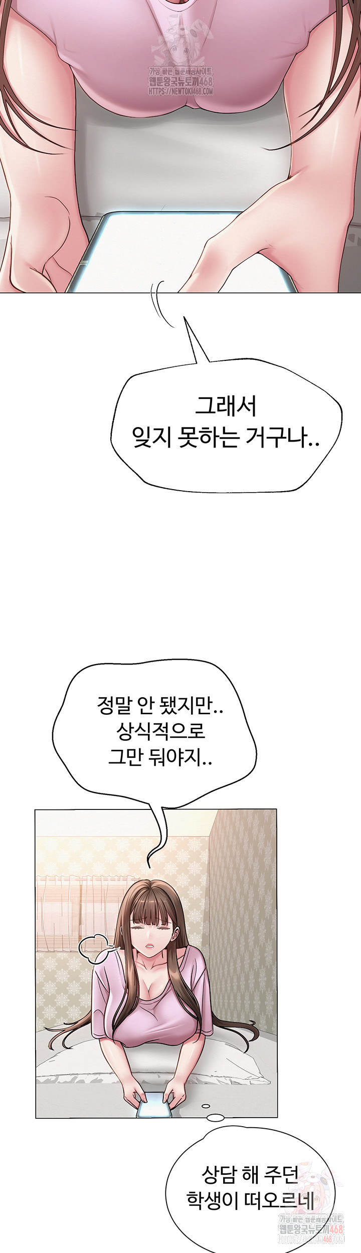 SNS Raw Chapter 22 Page 22