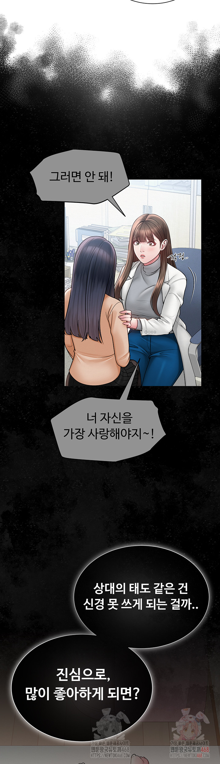 SNS Raw Chapter 22 Page 23