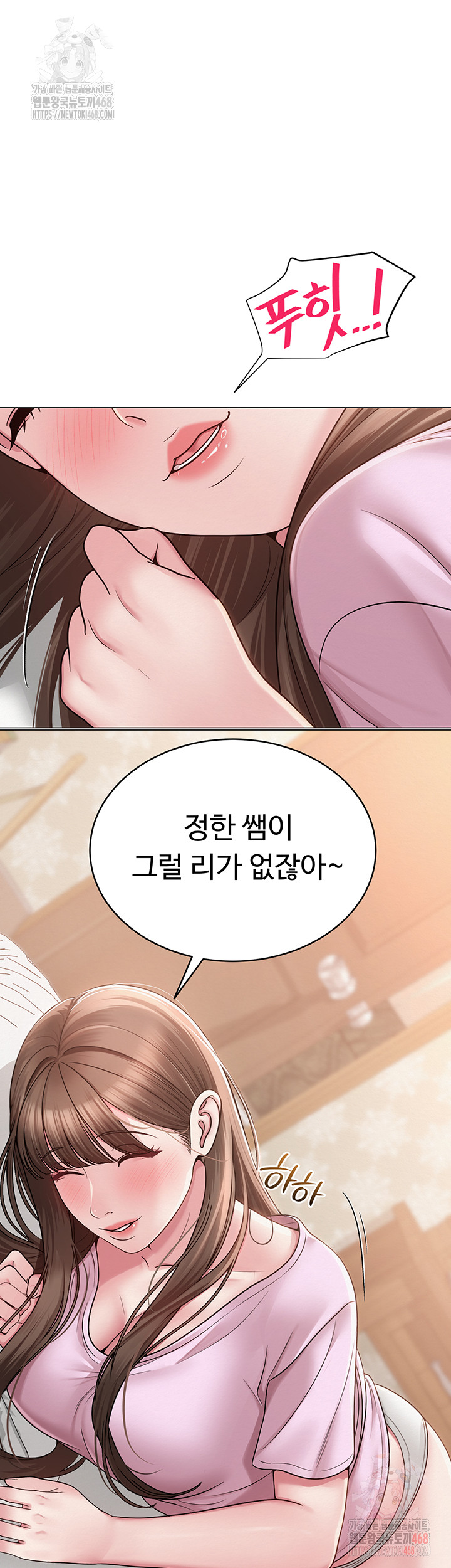 SNS Raw Chapter 22 Page 29