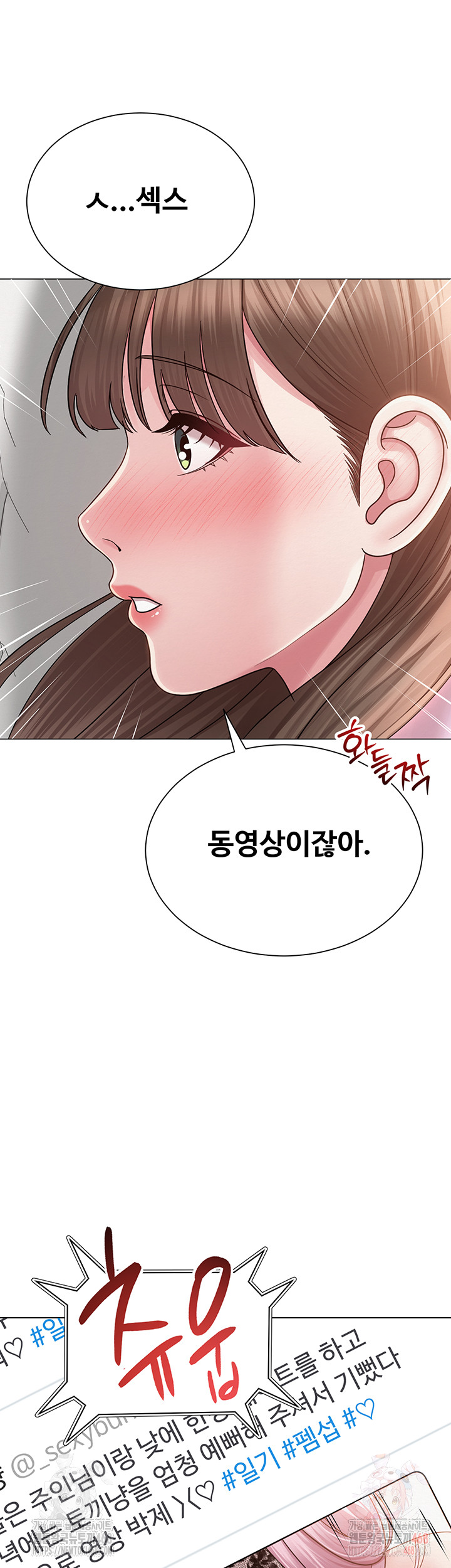 SNS Raw Chapter 22 Page 33