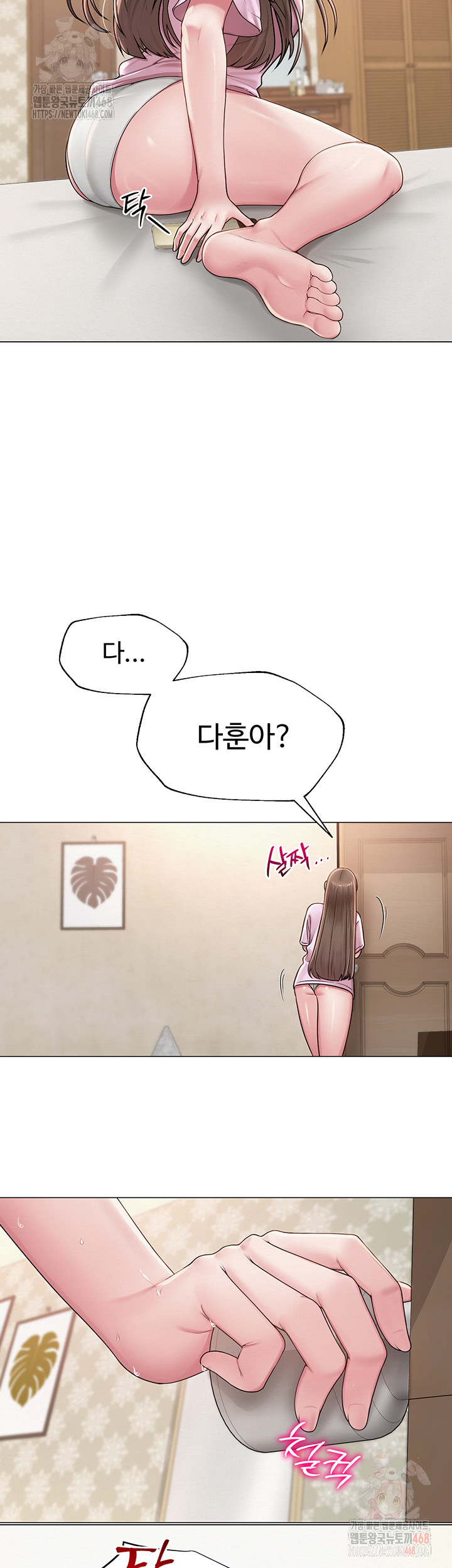 SNS Raw Chapter 22 Page 36