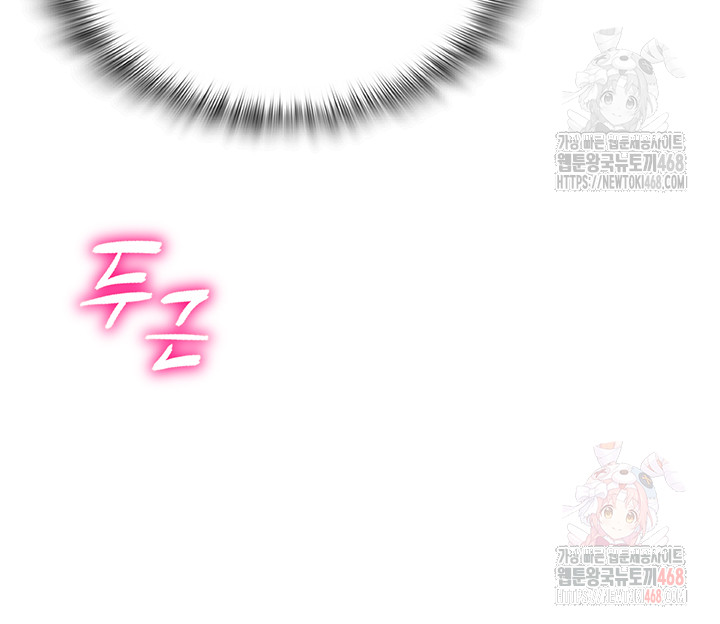 SNS Raw Chapter 22 Page 38