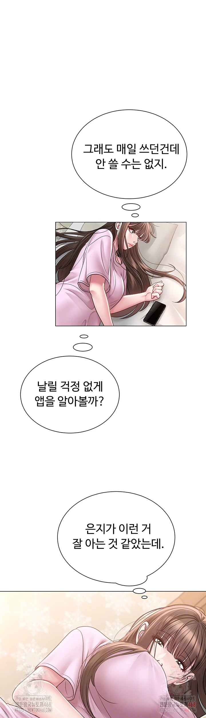 SNS Raw Chapter 22 Page 4