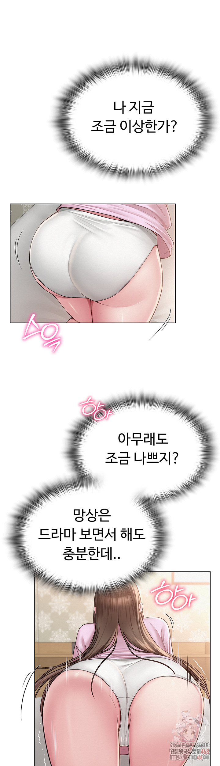 SNS Raw Chapter 22 Page 40