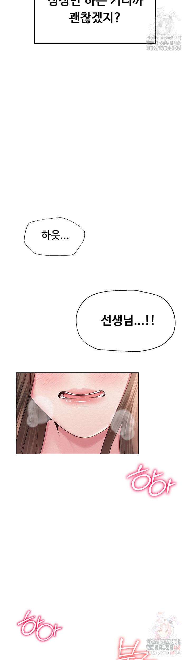 SNS Raw Chapter 22 Page 44