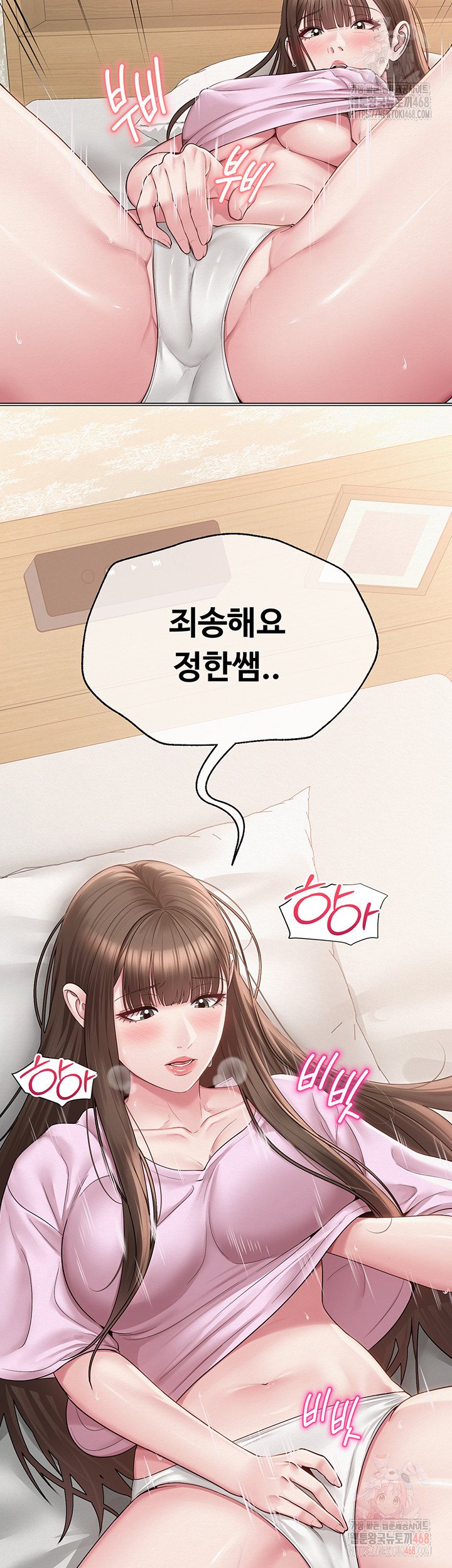 SNS Raw Chapter 22 Page 49