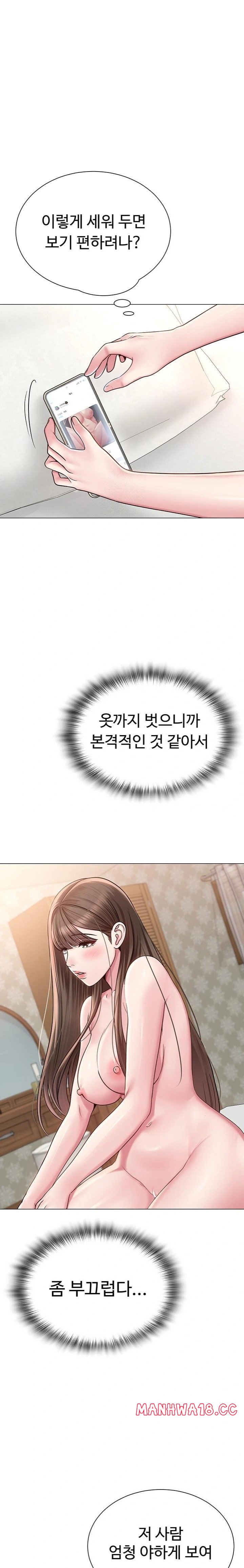 SNS Raw Chapter 23 Page 12