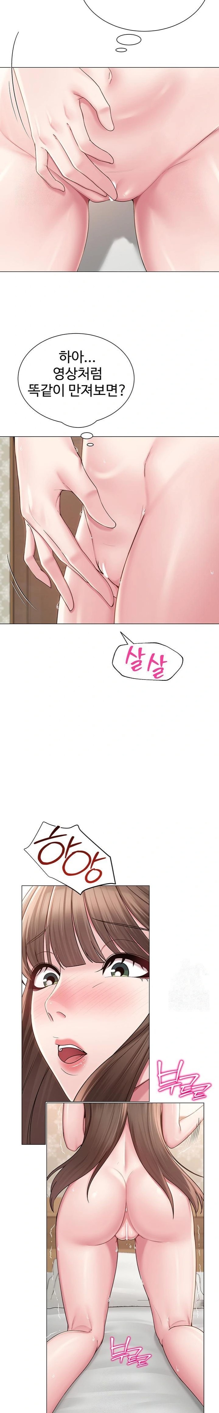 SNS Raw Chapter 23 Page 13