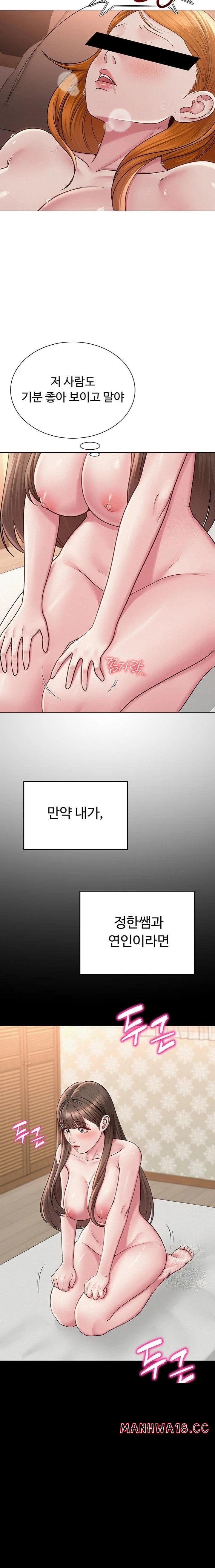 SNS Raw Chapter 23 Page 16