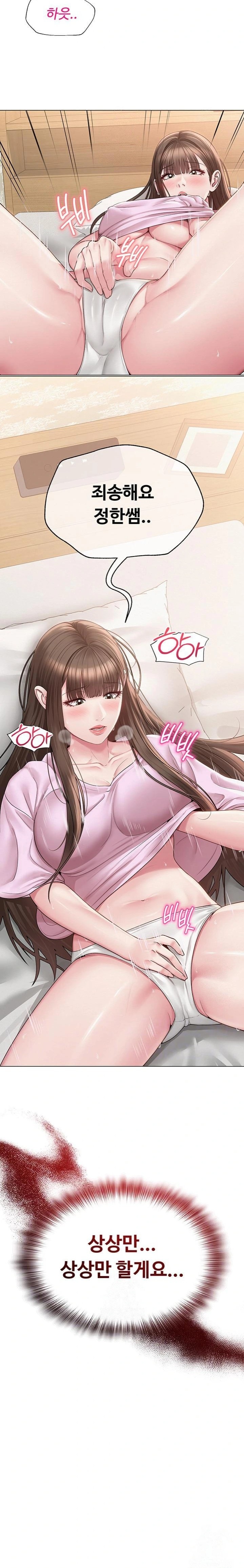 SNS Raw Chapter 23 Page 2