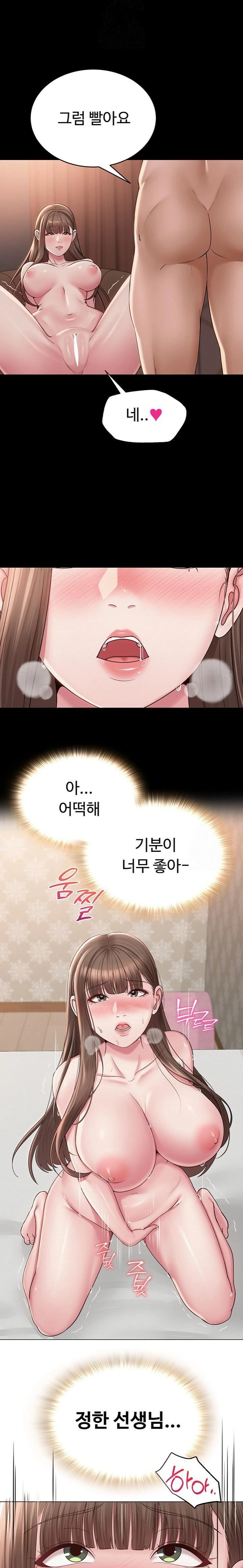 SNS Raw Chapter 23 Page 21