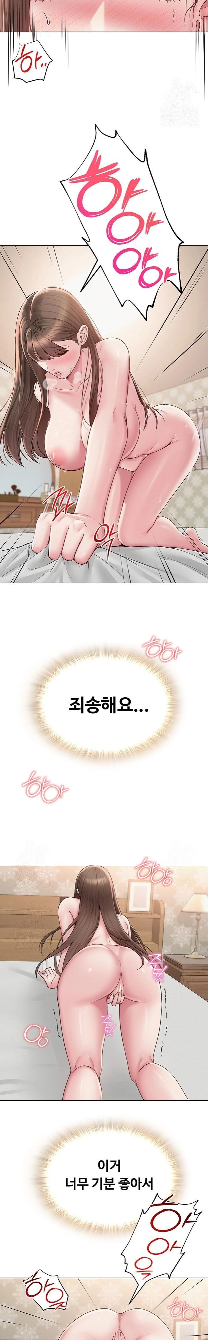 SNS Raw Chapter 23 Page 22