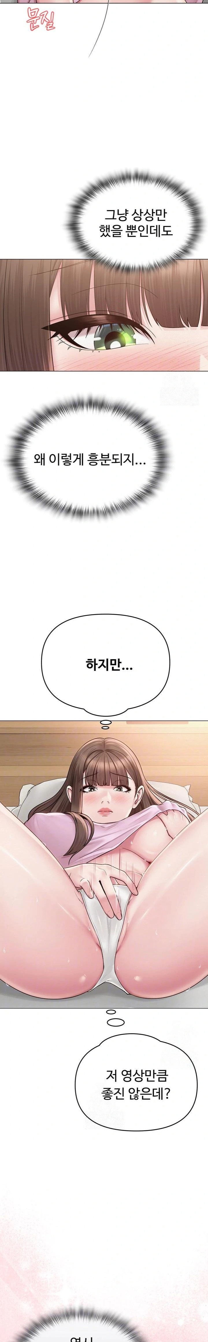 SNS Raw Chapter 23 Page 4
