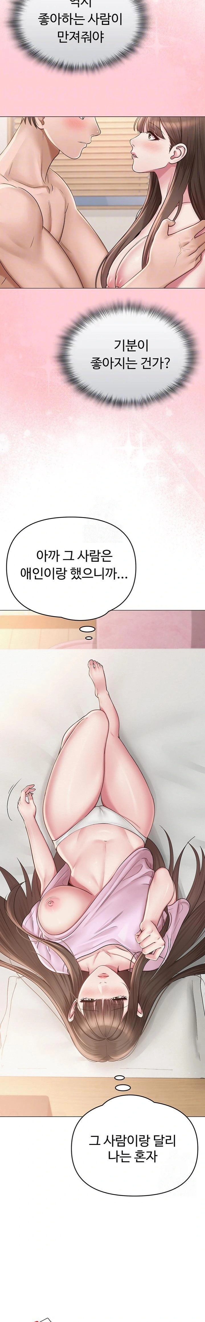 SNS Raw Chapter 23 Page 5