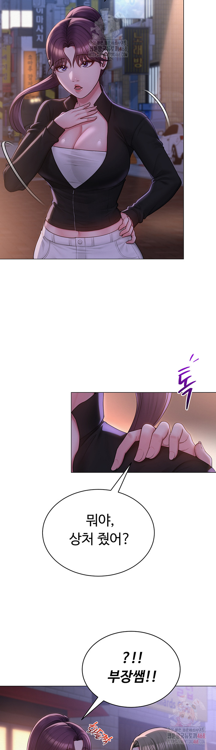 SNS Raw Chapter 24 Page 10