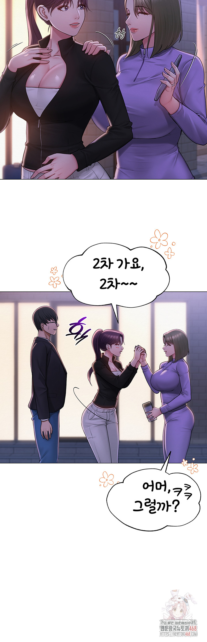 SNS Raw Chapter 24 Page 11