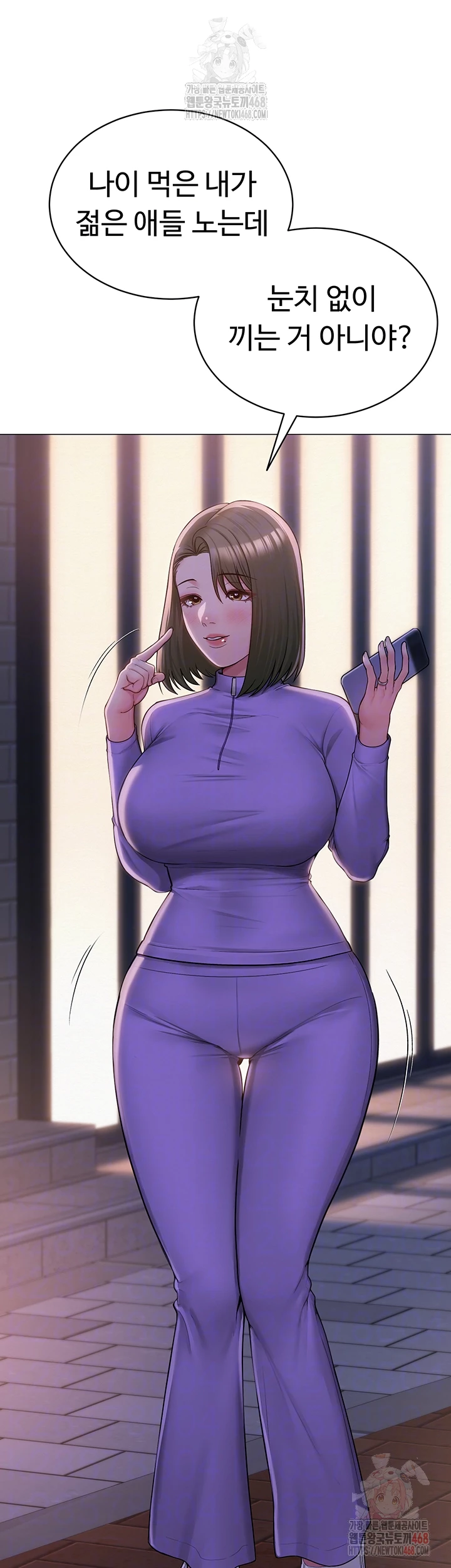 SNS Raw Chapter 24 Page 12