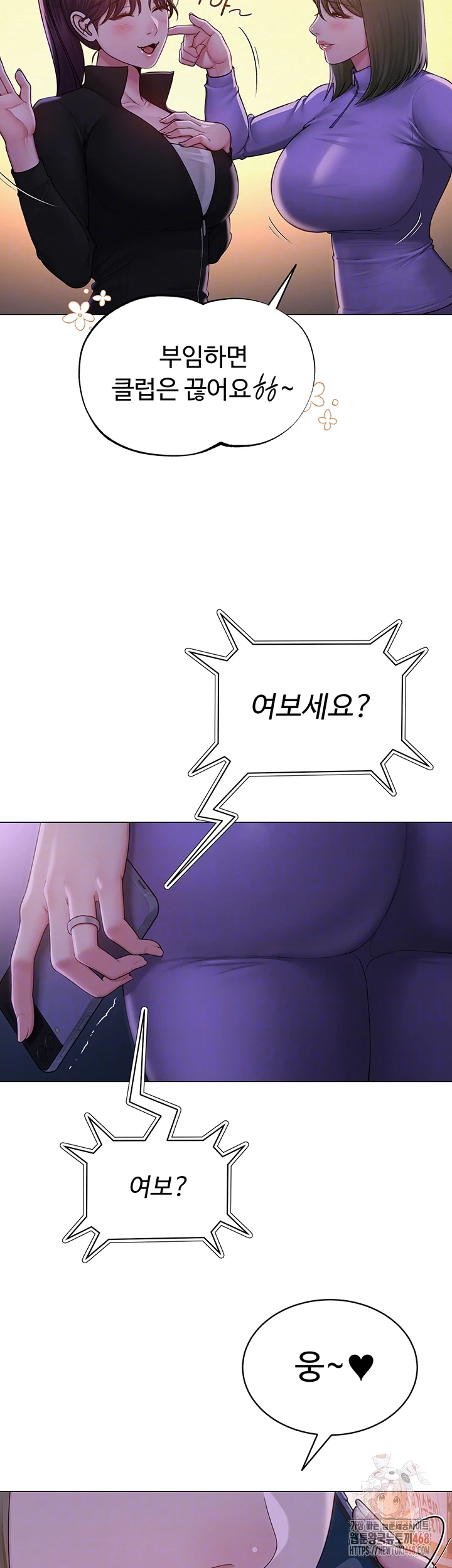 SNS Raw Chapter 24 Page 14