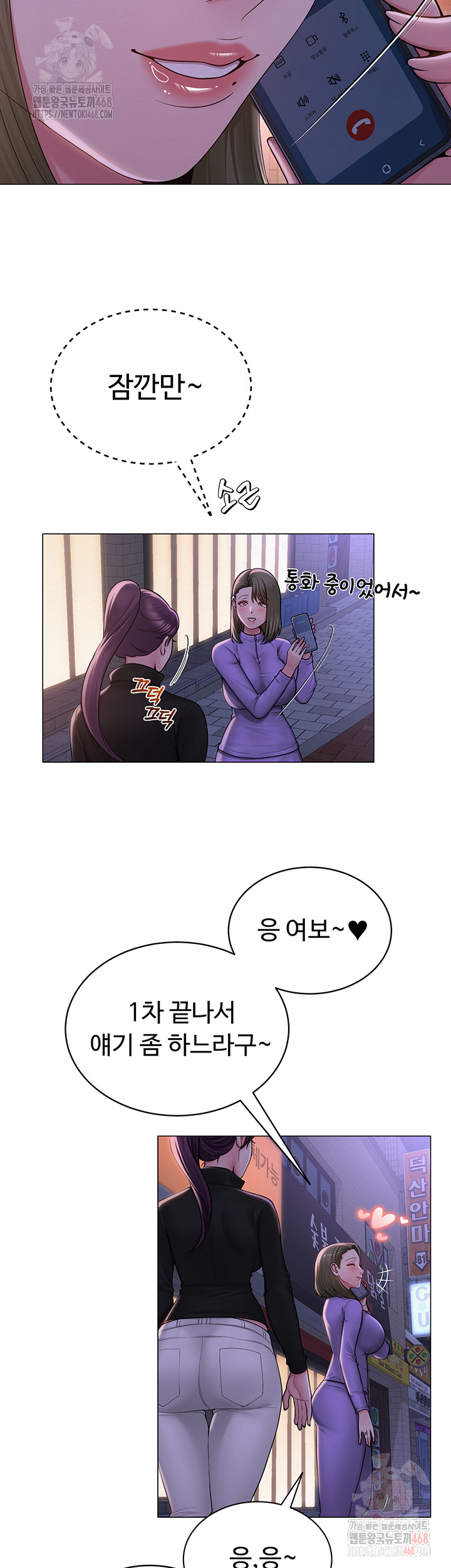 SNS Raw Chapter 24 Page 15