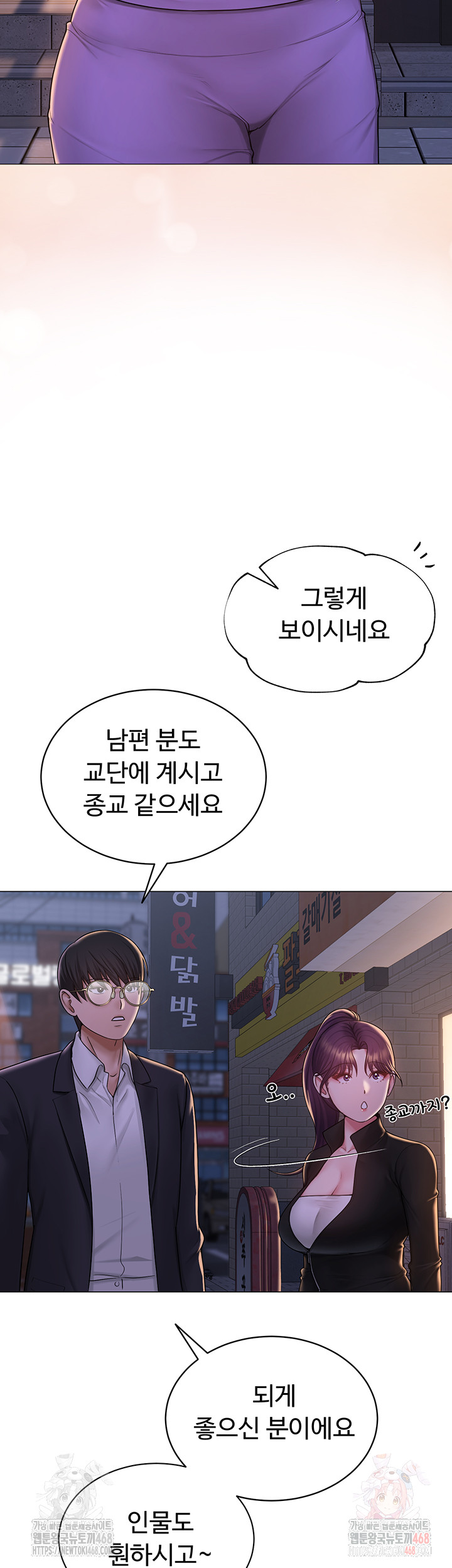 SNS Raw Chapter 24 Page 18