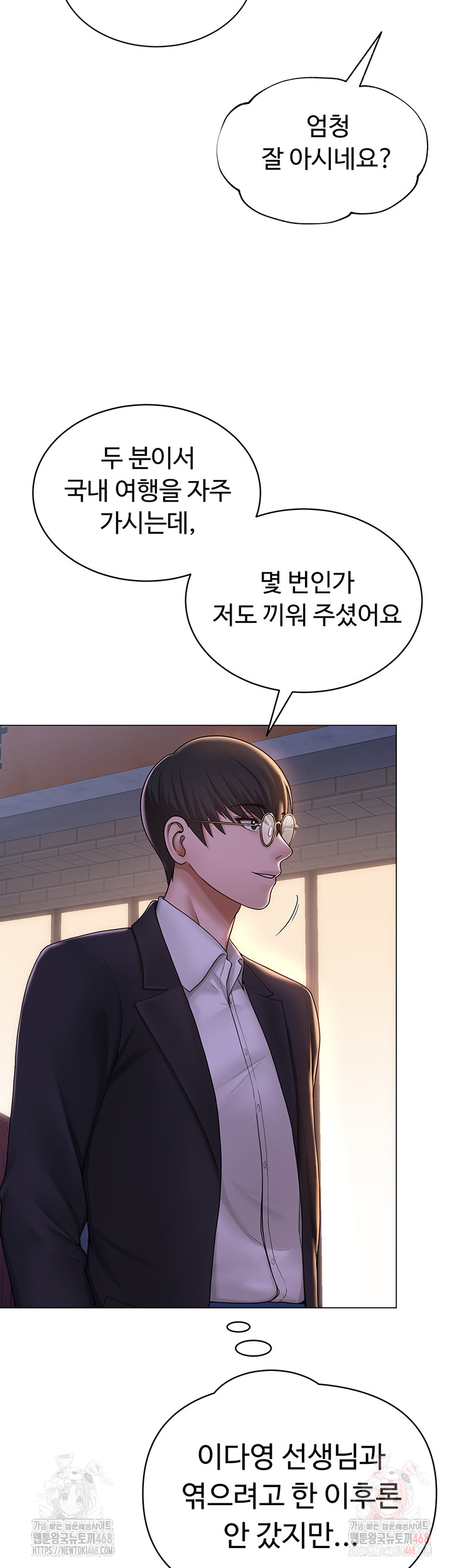 SNS Raw Chapter 24 Page 19