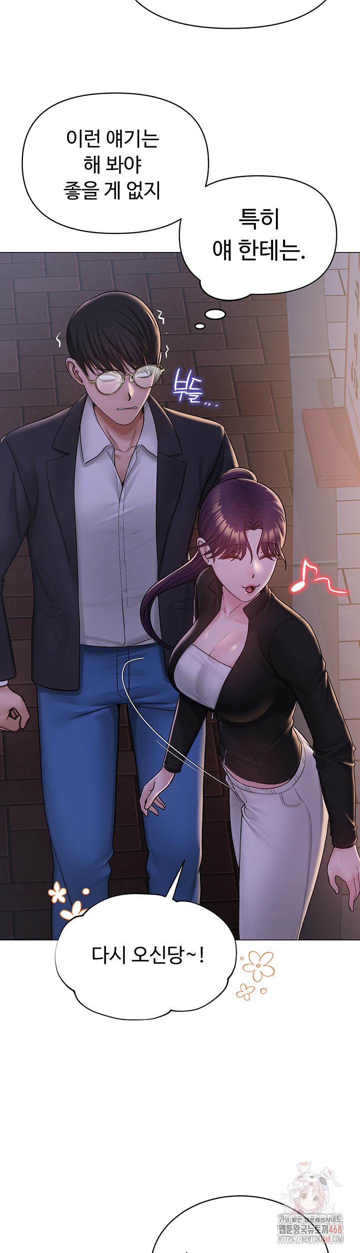 SNS Raw Chapter 24 Page 20