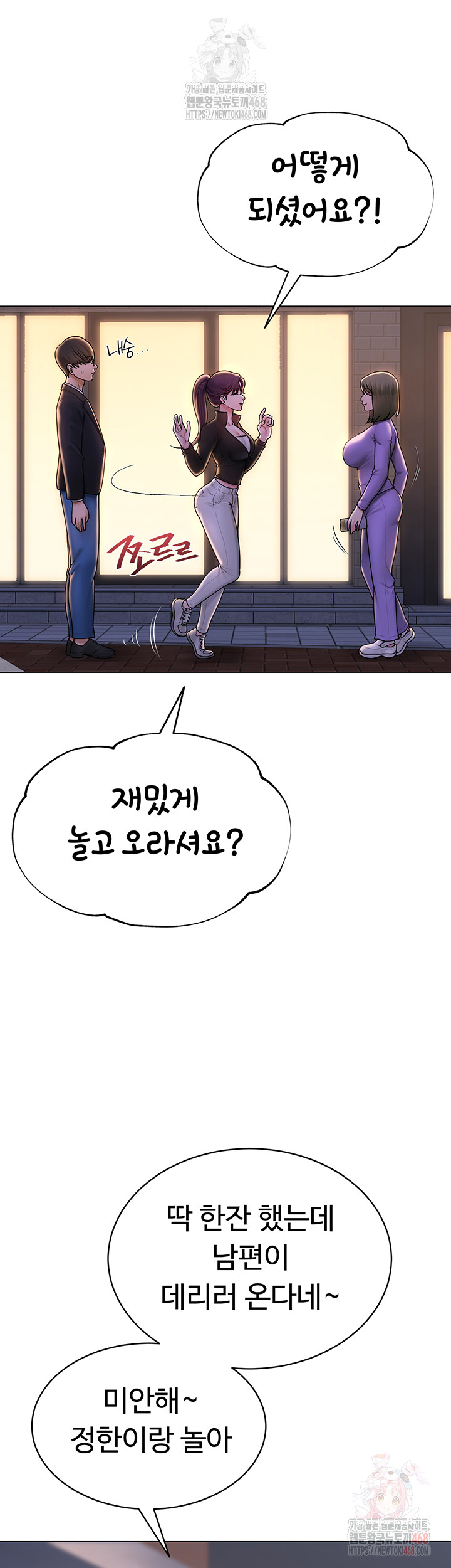 SNS Raw Chapter 24 Page 22