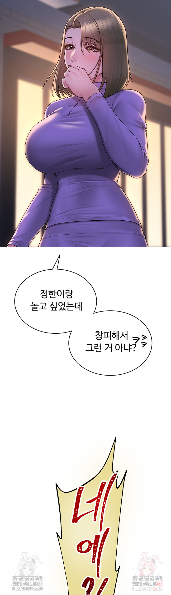 SNS Raw Chapter 24 Page 23