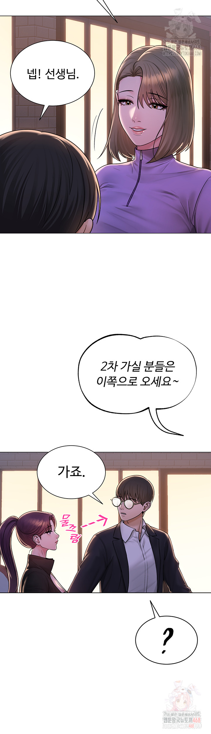 SNS Raw Chapter 24 Page 28