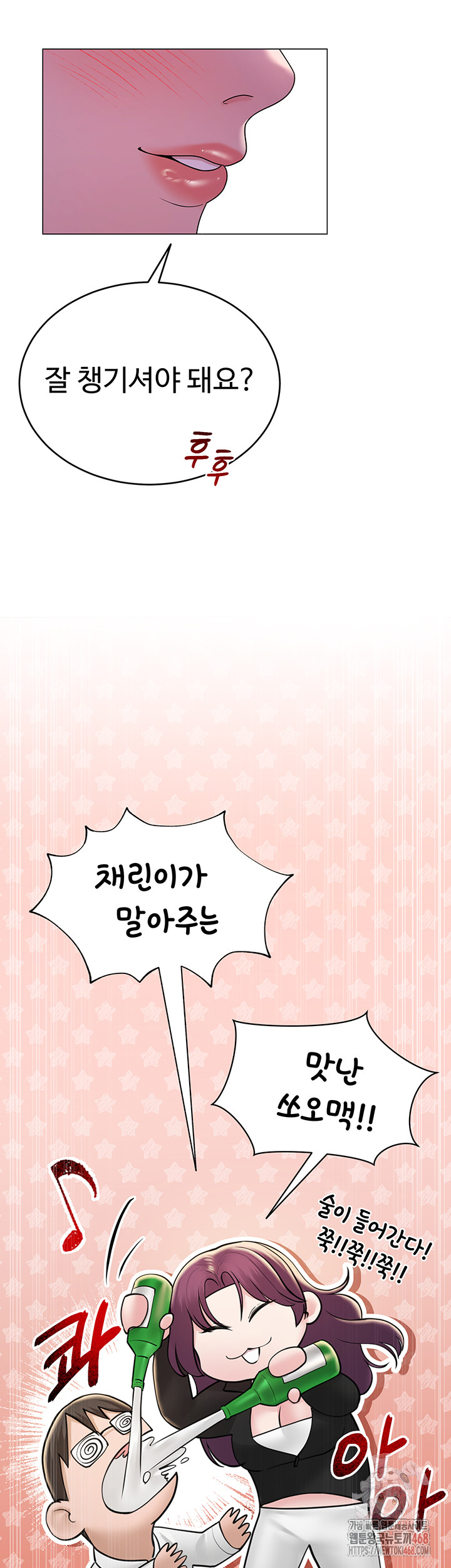 SNS Raw Chapter 24 Page 29