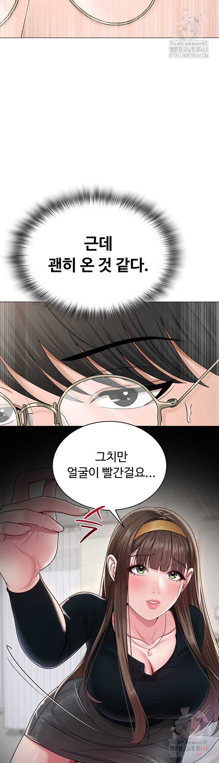 SNS Raw Chapter 24 Page 35