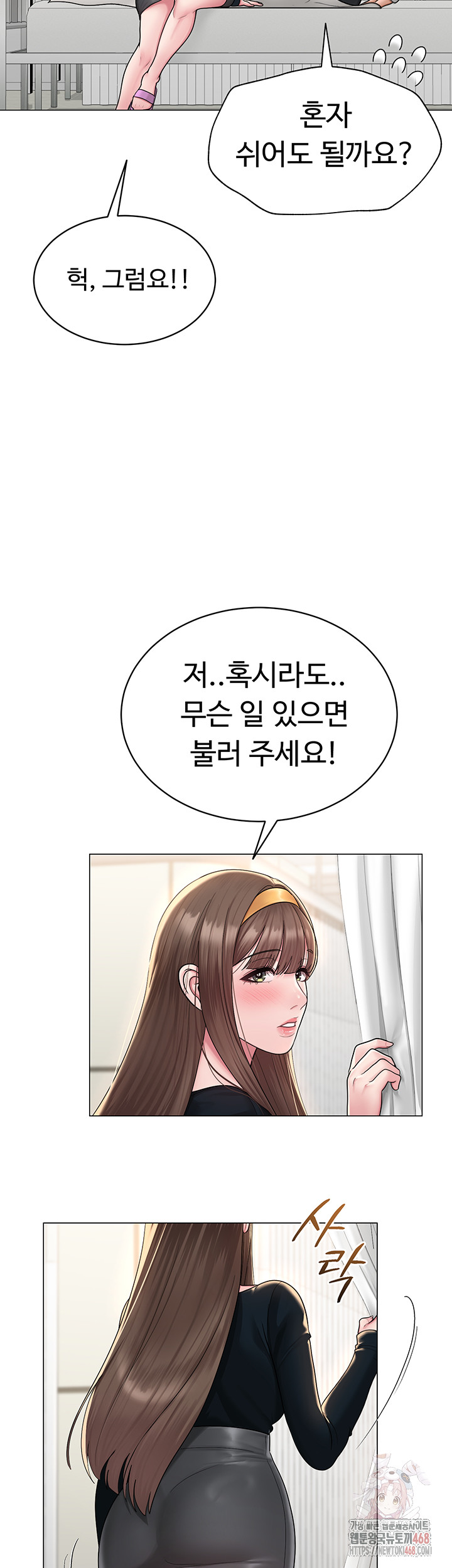 SNS Raw Chapter 24 Page 37