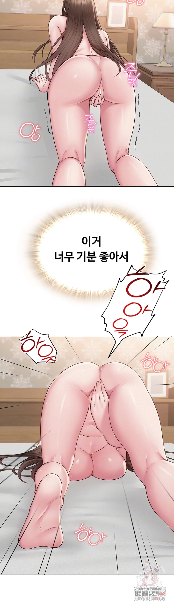 SNS Raw Chapter 24 Page 4