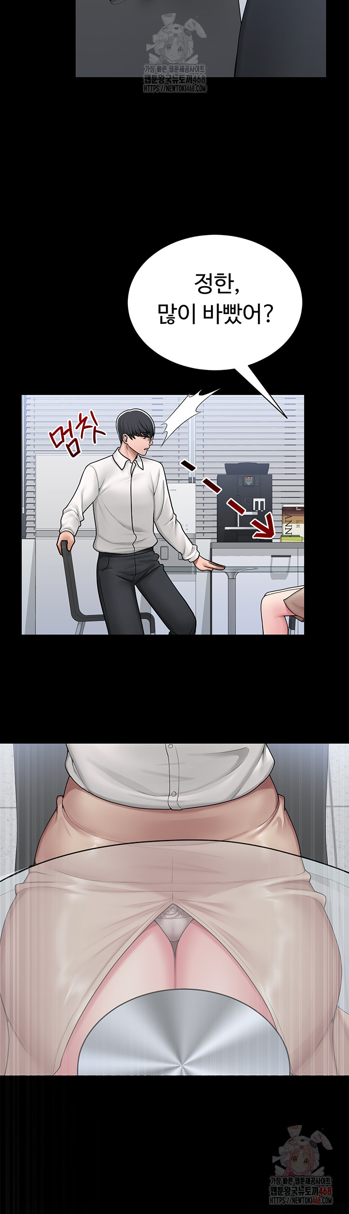 SNS Raw Chapter 24 Page 42