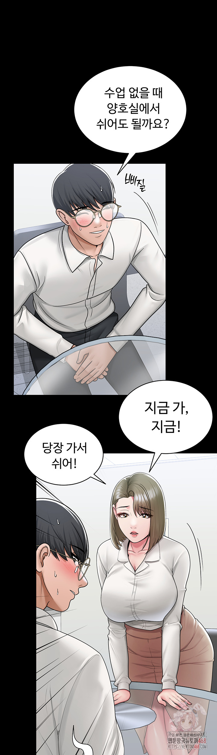 SNS Raw Chapter 24 Page 45