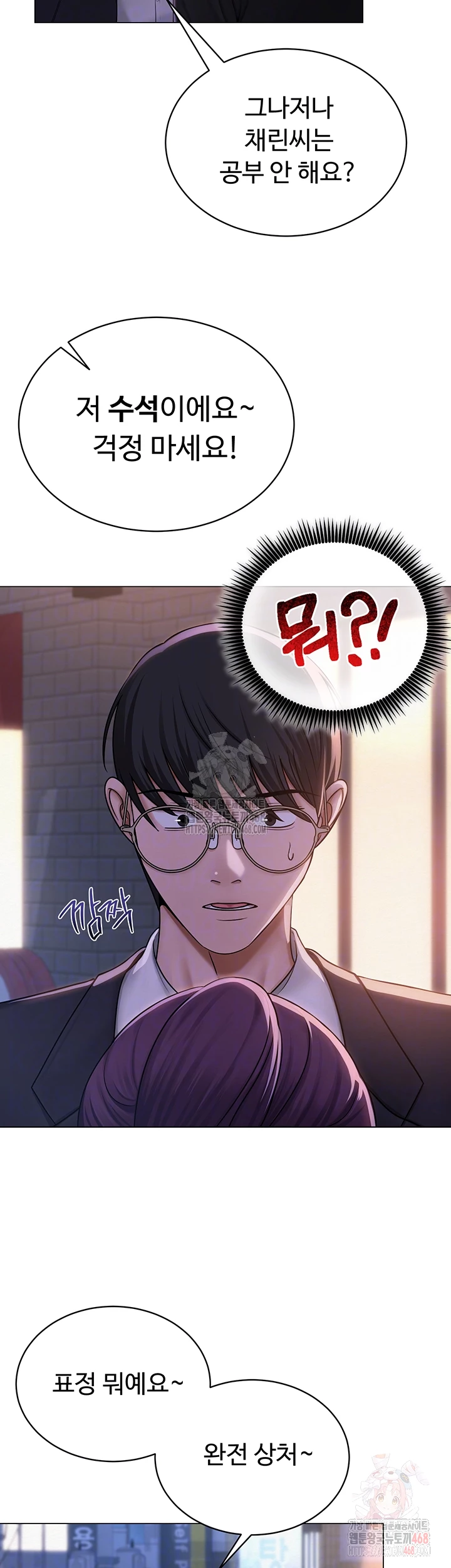 SNS Raw Chapter 24 Page 9