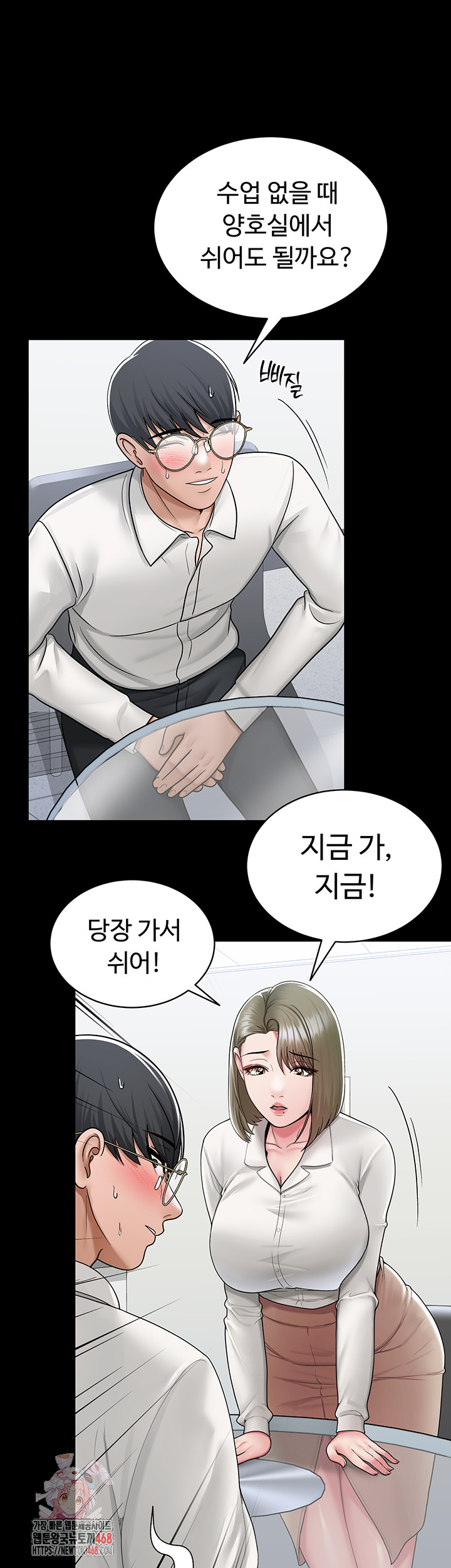 SNS Raw Chapter 25 Page 1
