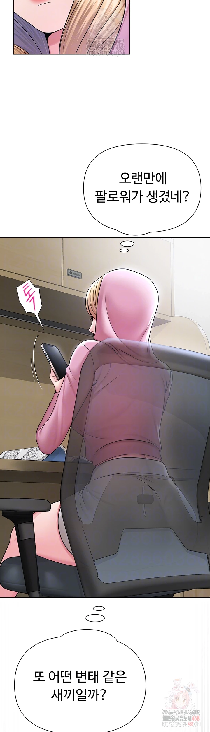 SNS Raw Chapter 25 Page 12