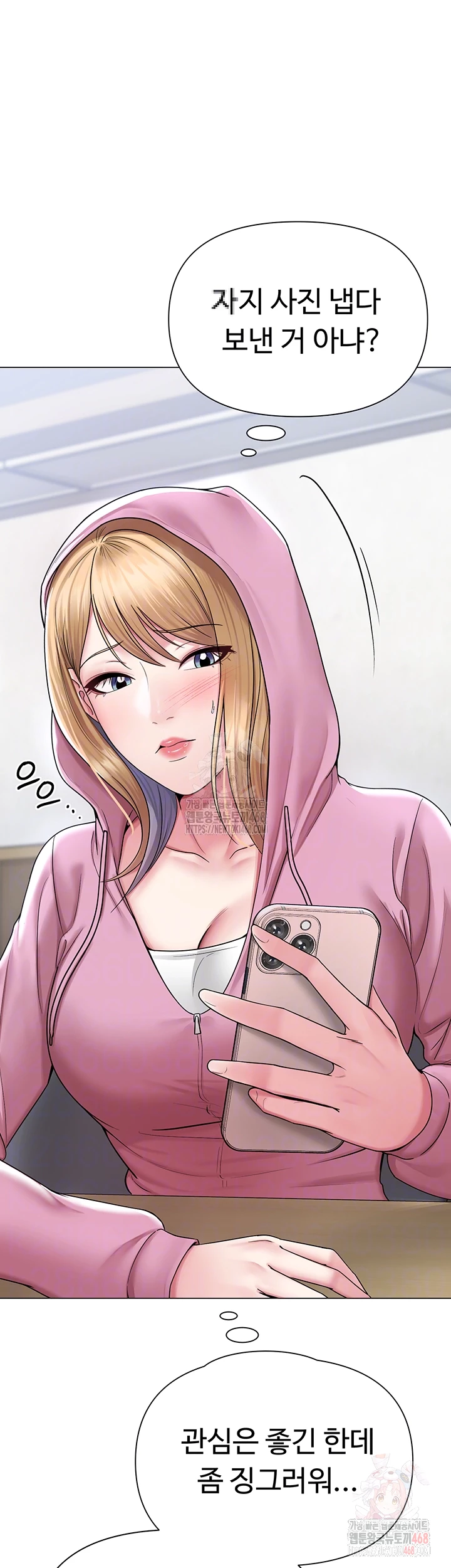 SNS Raw Chapter 25 Page 14