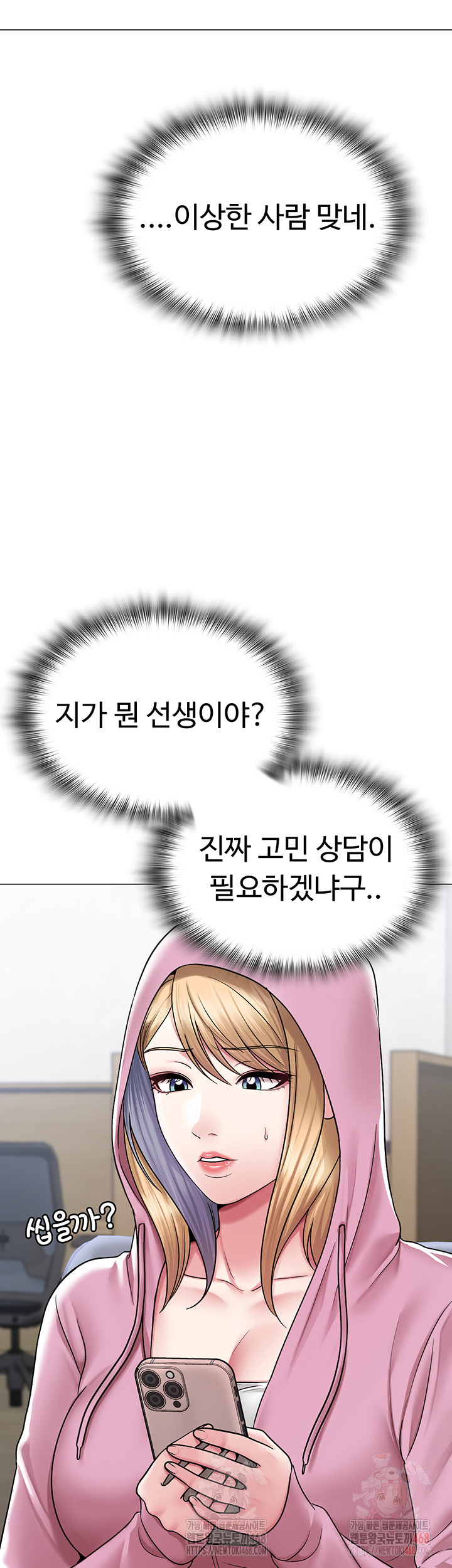 SNS Raw Chapter 25 Page 18