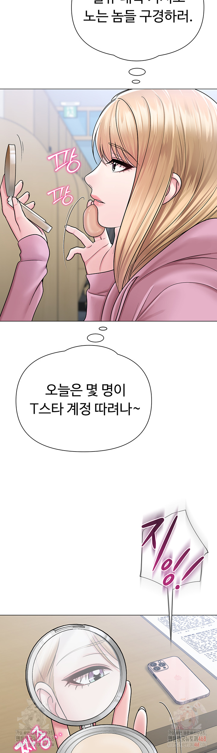 SNS Raw Chapter 25 Page 24