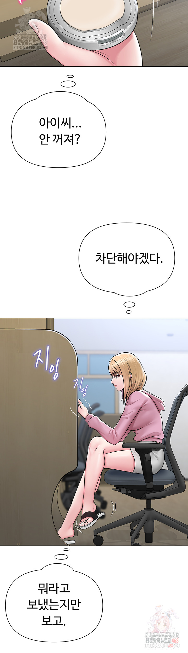 SNS Raw Chapter 25 Page 25