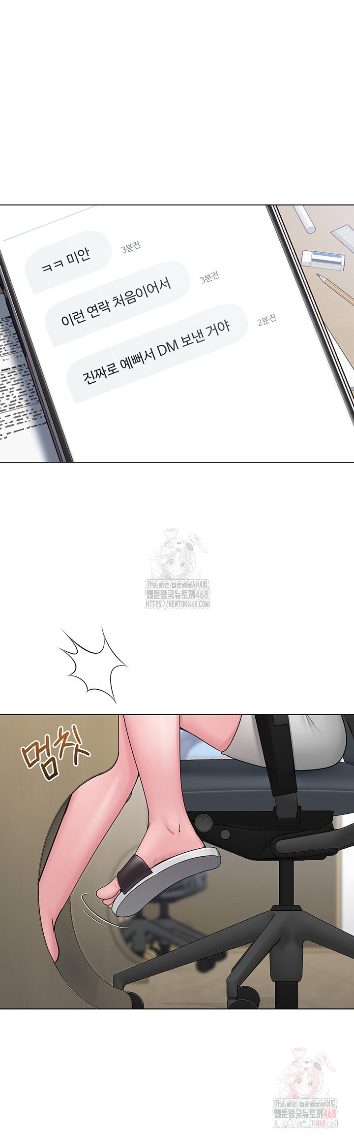 SNS Raw Chapter 25 Page 26