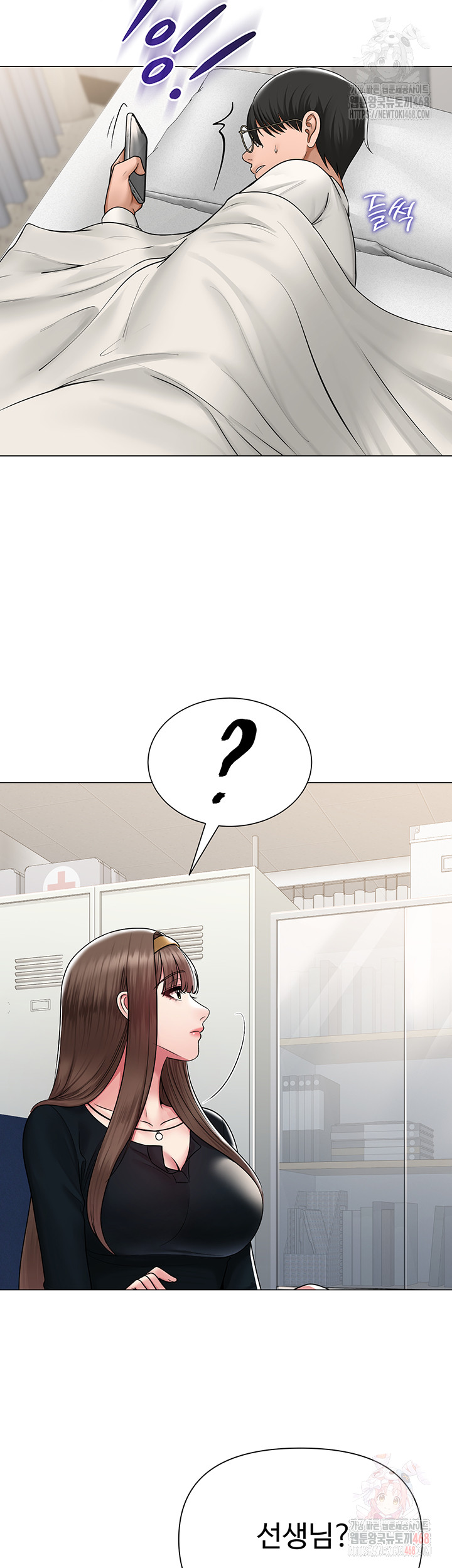 SNS Raw Chapter 25 Page 29