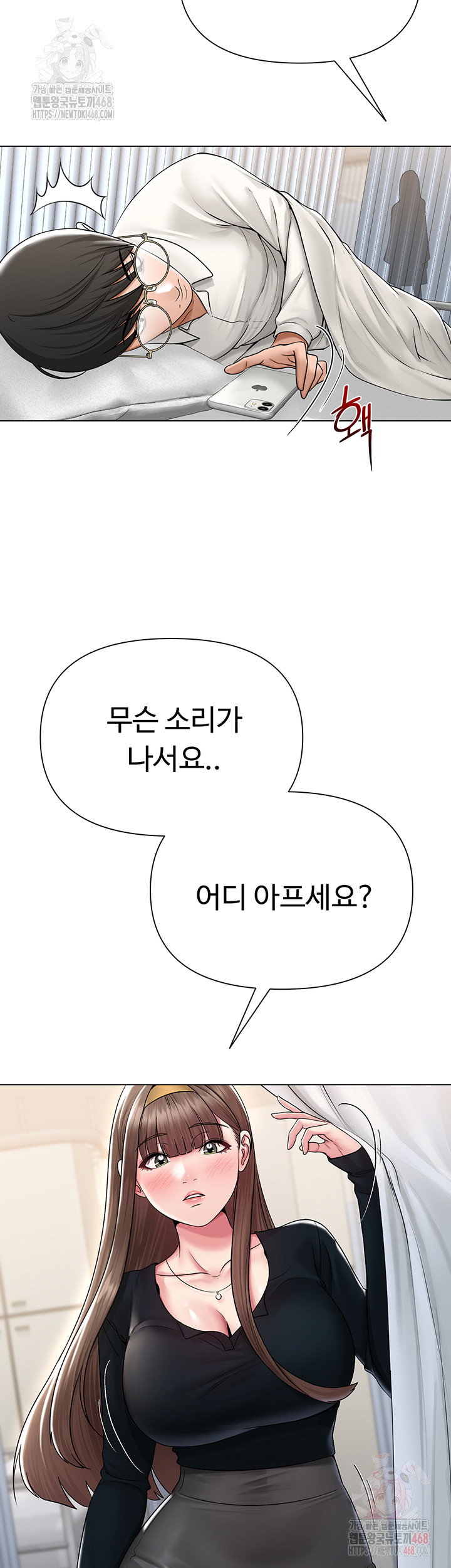 SNS Raw Chapter 25 Page 30